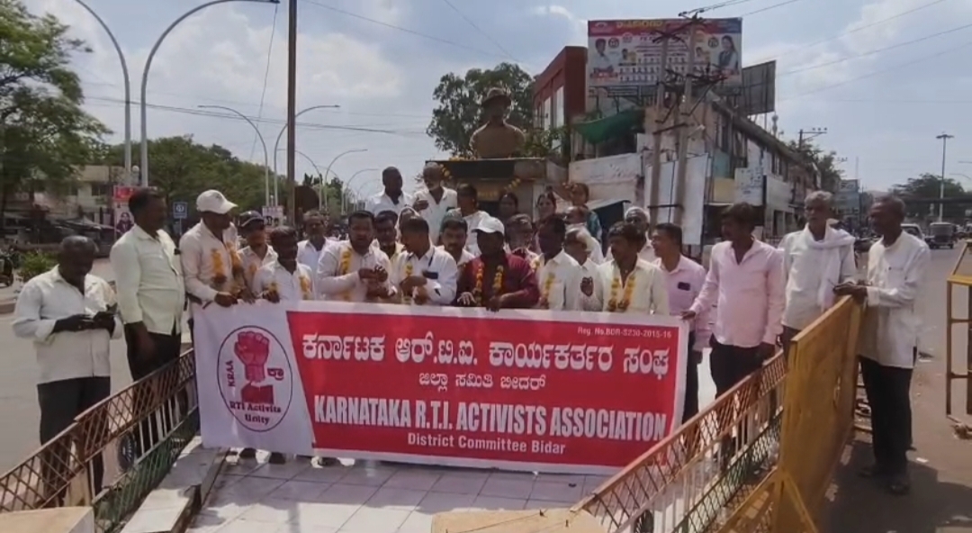 ಕರ್ನಾಟಕ RTI ಕಾರ್ಯಕರ್ತರ ಸಂಘದ ಪ್ರಥಮ ಜಿಲ್ಲಾ ಸಮ್ಮೇಳನ ಹಾಗೂ ಜಿಲ್ಲಾ ಪದಾಧಿಕಾರಿಗಳ ಆಯ್ಕೆ*
